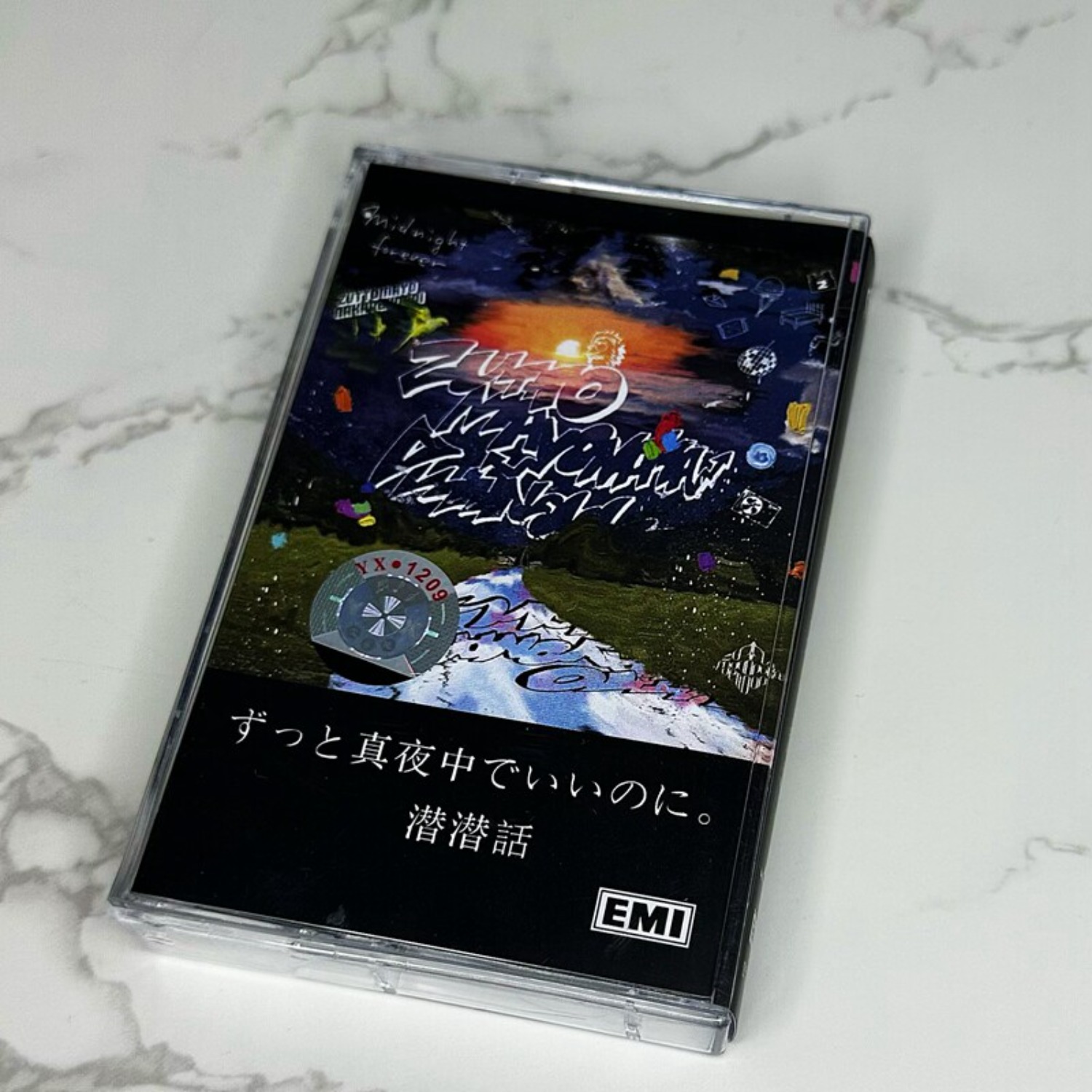 Zutto Mayonaka De Iinoni. Senk - Vintage Collection recension och pris