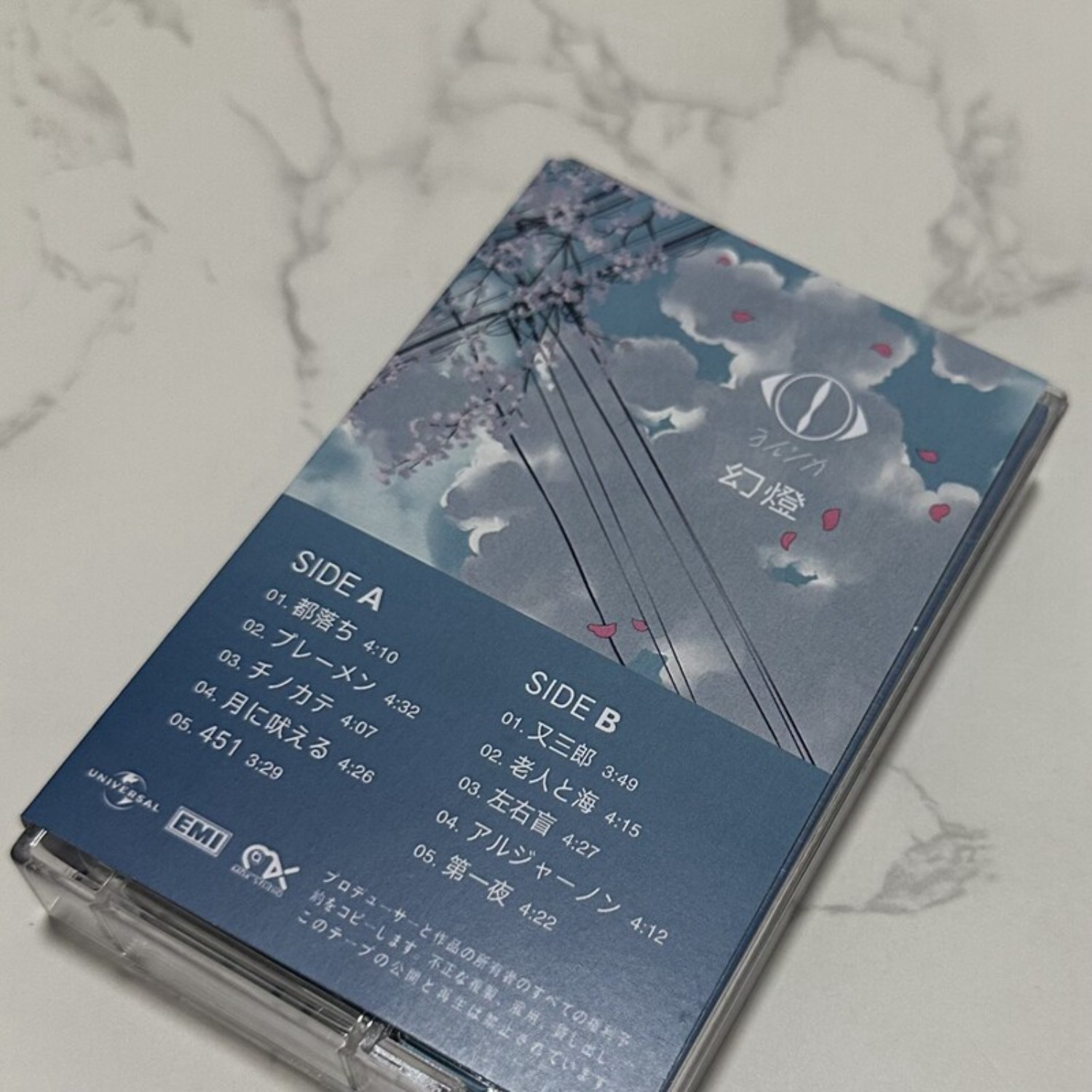 Rare Sealed Yorushika Gentou J - Vintage Collection recension och pris